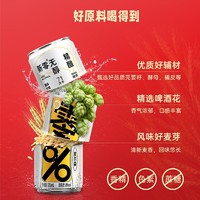 新零 「新零无酒精」 混合3种口味装精酿啤酒无醇纤维+ 330ml*12罐装箱 0%酒精皮尔森*12罐