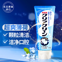 Kao 花王 日本进口牙膏 大龄儿童适用 120g 清新口气固齿护牙龈 含颗粒 激爽薄荷