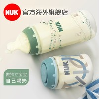 NUK 德国NUK 塑料PA奶瓶宽口径耐摔奶瓶硅胶防胀气仿母乳硅胶奶嘴宝宝