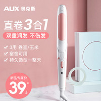 AUX奥克斯卷发棒夹板女直发卷发两用直板夹小型蓬松烫头发神器不伤发