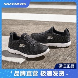 SKECHERS 斯凯奇 Summits 女子休闲运动鞋 149204