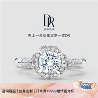 Darry Ring DR 求婚钻戒 结婚 定制LOVE LINE系列 简奢 23分J色SI1 求婚钻戒分色18K金（手寸详询客服）