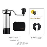 KINU 咖啡碾磨机 2021款 KINU M47德国咖啡手摇磨豆机 CLASSIC手动研磨器手冲意式 2021款Classic