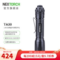 纳丽德（NEXTORCH）TA30升级版战术强光手电筒旋转磁控开关手电户外防卫破窗直充手电筒防水防跌 TA30 （2600mAh 18650直充电池）