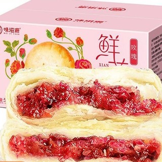 weiziyuan 味滋源 玫瑰鲜花饼 500g