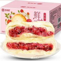 weiziyuan 味滋源 玫瑰鲜花饼 500g