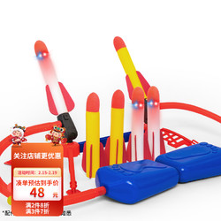 YiMi 益米 儿童冲天火箭炮脚踩发射器户外玩具男孩3岁-4-6岁女孩