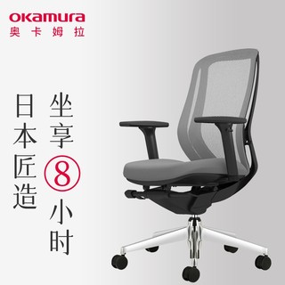 okamura 冈村 人体工学椅日本冈村电脑椅Sylphy Light办公椅子家用可躺转椅老板椅电竞椅主播椅 黑框灰色