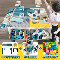 儿童积木桌子男孩女孩启智玩具拼插幼儿园学习游戏桌生日新年礼物 单椅大小颗粒桌+695大小积木(含95大颗粒滑道)
