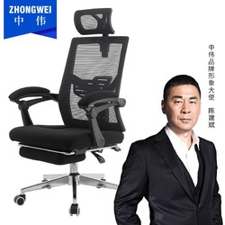 中伟（ZHONGWEI）电脑椅人体工学座椅书房办公椅午休可躺转椅带搁脚-黑色