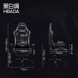 HBADA 黑白调 HDJY001GMJ 电脑椅 灰黑 升降扶手款