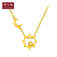 周大福 ING系列 F207229/EOF89 女士太阳月亮金项链 计价 约6.65g