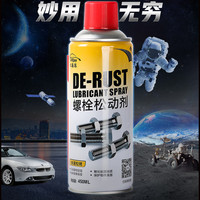 CARjay 卡嘉易 螺丝松动剂