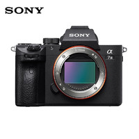 SONY 索尼 Alpha 7 III 全画幅 微单相机 黑色 单机身