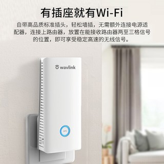 睿因（Wavlink）AERIAL MAX 2100M wifi信号放大器 大功率无线家用穿墙中继器 双千兆网口路由器 无线增强器