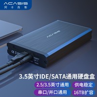 acasis 阿卡西斯 USB2.0移动硬盘盒 3.5英寸SATA/IDE通用台式机笔记本电脑外置固态机械硬盘存储盒子BA-06USI