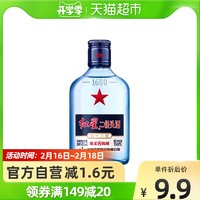 红星 北京红星二锅头蓝瓶绵柔8纯粮43度150ml单瓶装清香型高度白酒国产