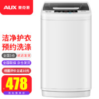 AUX 奥克斯 HB30Q50-U508 波轮洗衣机 6斤