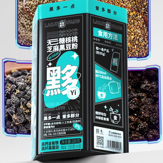 老金磨方 黑多一点 无糖核桃芝麻黑豆粉 280g