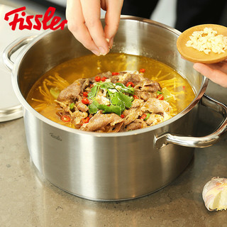 德国菲仕乐fissler304不锈钢小汤锅家用蒸炖锅大家庭锅燃气电磁炉