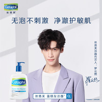 Cetaphil 丝塔芙 温和洗面奶 500ml