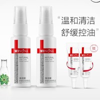 WINONA 薇诺娜 净痘清颜爽肤水套装 30ml*2