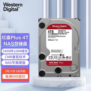 西部数据 WD）红盘plus 4T NAS网络存储服务器机械硬盘CMR垂直式硬盘 WD40EFZX