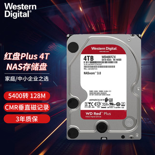 西部数据 WD）红盘plus 4T NAS网络存储服务器机械硬盘CMR垂直式硬盘 WD40EFZX