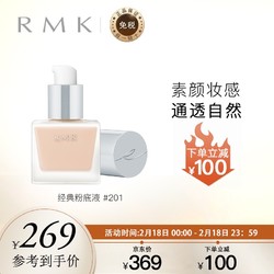 RMK 日本进口 RMK经典粉底液201 30ml 自然裸肌服帖持妆 新年礼物