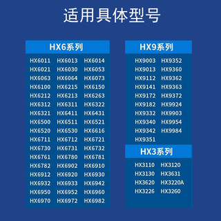 适配飞利浦电动牙刷头HX3210HX6511HX6616HX9021等Sarikim适配替换刷头 升级款标准清洁型8支（单独包装+防尘盖）