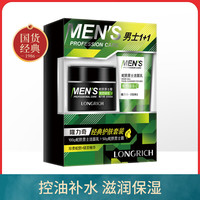 Longrich 隆力奇 男士护肤品套装 蛇胆绿茶保湿补水控油滋润
