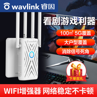 家用无线wifi信号扩大器增强wf放大强器睿因双频千兆路由加强中继器wife放大器5g穿墙王