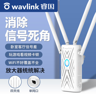 家用无线wifi信号扩大器增强wf放大强器睿因双频千兆路由加强中继器wife放大器5g穿墙王