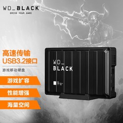 Western Digital 西部数据 12TB 游戏移动硬盘 USB3.2 接口 WD_BLACK D10 扩展 大容量 高速