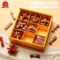 多吉（Dorjee）鲁班锁 孔明锁 6-8岁以上儿童玩具