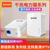 Tenda 腾达 千兆无线电力猫wifi扩展器子母路由器 电力线有线高清视频IPTV 子机套装 家用 PH3