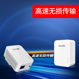 Tenda 腾达 千兆无线电力猫wifi扩展器子母路由器 电力线有线高清视频IPTV 子机套装 家用 PH3