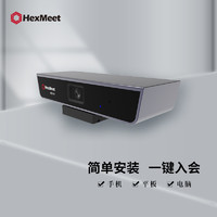 hexmeet 中创(hexmeet) 视频会议标准集成解决方案(摄像机VE110+10方会议账号)适用于20平米会议室，提供远程技术支持
