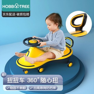 HOBBY TREE 哈比树 儿童万向轮扭扭车