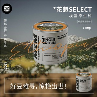 M2M 花魁 埃塞原生种 日晒浅烘手冲咖啡豆100g