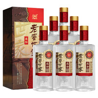 泸州老窖 老窖世家柔和浓香型白酒 52度 500ml*6瓶整箱纯粮酒（含礼袋）