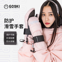 GOSKI 新款滑雪手套内分指滑雪闷子防水保暖防护手套带护腕男女 桃粉色 S