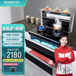 RONGFEI 荣飞 集成灶消毒柜一体灶小户型750MM变频下排侧吸式自动热清洗油烟机燃气灶 天然气 T02