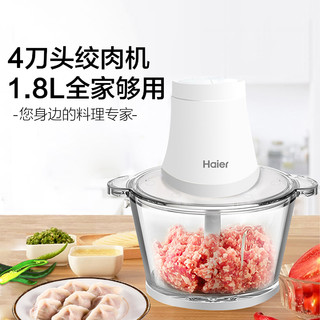 Haier 海尔 绞肉机家用电动不锈钢小型多功能料理机打馅蒜蓉搅拌机碎菜器