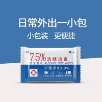 jianhe 简禾 99.9%杀菌酒精湿巾 10片*1包
