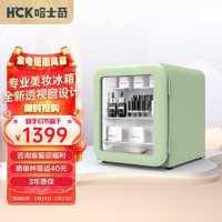 HCK 哈士奇 复古小冰箱42升单门冰箱家用冷藏保鲜租房美妆化妆品全新透视窗设计SC-46RGE浅绿色