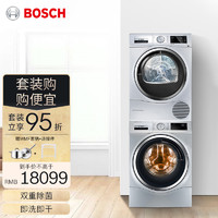 BOSCH 博世 洗烘套装WGC354B8HW+WTU876H80W  10KG洗+9KG烘