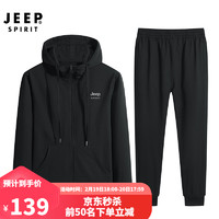 Jeep 吉普 运动套装男休闲户外开衫卫衣两件套简约时尚百搭套装男 SY118-6 黑色 XL