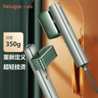 nesugar 小巢糖 手持挂烫机家用熨烫机