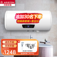 ARISTON 阿里斯顿 60升电热水器 一级无线遥控版 速热 三档速热 一级能效省电3000W(SJ60)
